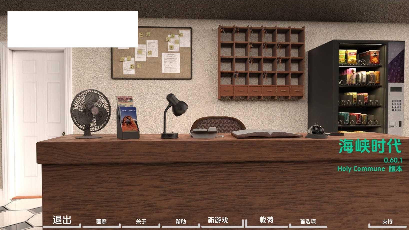 [SLG/汉化/动态] 困难时期/Straitened Times Ver0.60.1 AI汉化 [3.4G/WY]-818ACG