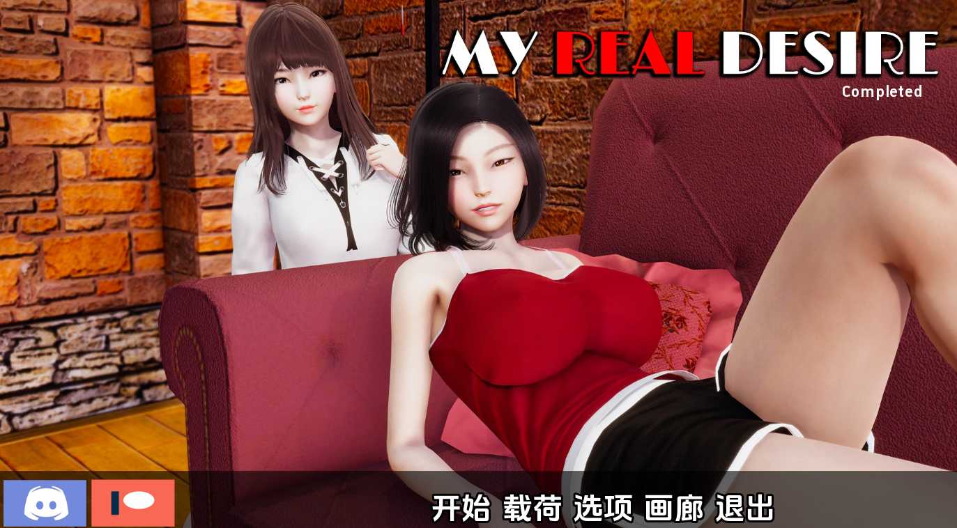 【亚洲风SLG/汉化/动态】真实情欲/我真正的愿望/My Real Desire Epilogue completed V1.0 完结汉化版【PC+安卓/7G-818ACG